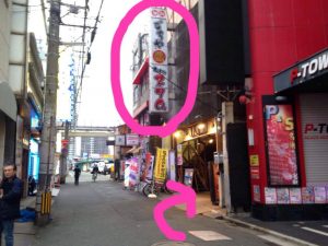 ごちやの看板が見えたら近く