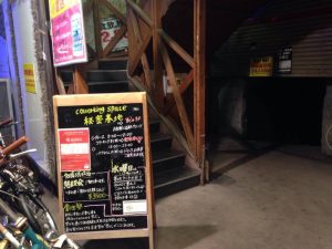 秘密基地の看板